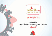 لاسكان